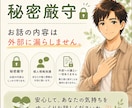 あなたの気持ち、丁寧に受け止めます 話すだけで、心が少し軽くなる場所 イメージ5