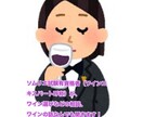 ソムリエ試験有資格者がワインの相談のります ワインに関する雑談、購入の悩みなどなんでもお話しください イメージ1