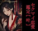 セクマイ恋愛鑑定 | 貴方の恋愛を幸せに導きます LGBTQ+当事者さん専用の恋愛占い。貴方の恋の道標に イメージ1