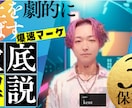魔法のテンプレート作りをお手伝いします ビジネススキルと成功者マインドセット、メンタル改善 イメージ2
