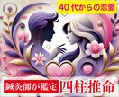 覚悟して聞いて下さい。気持ち正直にお伝えします 気精調和で心と体を整う、40歳以上女性専用/四柱推命 イメージ1