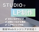 先着3名様限定の特別価格！きれいなLPを制作します 現役エンジニアがLP制作であなたのビジネスを加速させます イメージ1