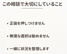 不登校・通信制高校の悩みを現役教員がお聞きします 学校には聞きにくい悩みも、安心してお話しください。 イメージ3