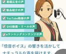 倍音の響きを活かしてナチュラル声をお届けします ナレーション・SNS・広告・商品案内等お任せください イメージ1