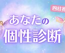 アナタの個性診断します 未来の扉を開くカギ見つけます♡ イメージ1