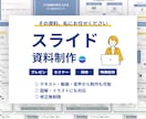 伝わるスライド資料を作成します 図解やデザインで整えたセミナー資料・プレゼン資料を作成します イメージ1