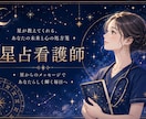 占聖看護師が仕事の迷いに数秘術で処方箋を届けます 心が軽くなる仕事の救急外来をします。 イメージ1