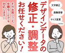 既存データの修正・変換・トレースなど承ります Ai・PDF・psd・JPGファイル他、ご相談ください！ イメージ1