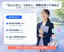 重要「特にありません」卒業！刺さる逆質問設計します 「誰に何を聞くか」まで入社判断に効く【逆質問】を設計します！ イメージ7