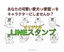 愛犬*愛猫*LINEスタンプ作ります 愛する家族をオリジナルのLINEスタンプにしませんか？ イメージ1