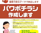 PowerPointでのチラシ制作・納品承ります 伝わる美しいチラシデータ・低コストでお作りします イメージ1