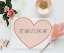 もう限界！でも離婚できない…のグルグル解消します ☘️無理も我慢も離婚もシナイ☘️あなた専用夫婦リセットプラン イメージ10