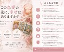 恋愛や復縁の悩みをしっかり見ます 相手の気持ちと今後を優しく丁寧に見ます イメージ2