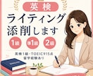 英検1級が英検ライティング添削します 1級・準1級・2級対応、丁寧に改善 イメージ1