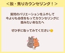 初心者向けカウンセリング対話マニュアル教えます 具体的な短期解決型の対話10パターンそのまま使って即戦力に！ イメージ9