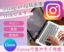 Instagramの投稿画像作成します クリックされる投稿画像、魅力が伝わるインスタ画像を作成 ！ イメージ1