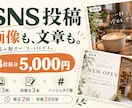 SNS投稿画像と文章を3本まとめて作成します 店舗・個人事業主向け！画像も文章も３投稿分まとめて イメージ1