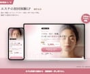 反応が取れる1枚もののLPを作ります 初回体験・キャンペーン向け。10月までのお試し価格 イメージ3