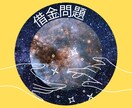 人生の答え合わせ１２００名実績過去性から紐解きます １２００名の実績！人生の答え合わせは過去生からあなたの本質 イメージ5