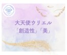 エンジェルヒーリング（５天使５日間）で癒します エンジェルリンクの5天使のヒーリングであなたの毎日が輝きます イメージ6