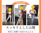 中高年必見！プロが1ヶ月ダイエットをサポートします トレーナーがオーダーメイドの自宅トレーニングメニューを作成 イメージ6