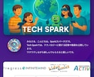 最新技術のニュースメディアでPRできます 子供から大人まで最新技術ニュースをお届けするメディア イメージ1
