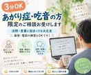 3分OKあがり症・吃音の方限定のご相談お受けします 沈黙・言葉に詰まっても大丈夫｜面接・電話の練習でもOKです！ イメージ1