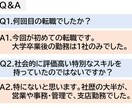 転職・副業に向けたサポートします ５５歳で希望通りの転職をしています。 イメージ8