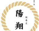 姓名判断｜赤ちゃんに贈る最高の名前を鑑定します 最新技術で精密に分析。お子様の輝く未来を名前から整えます。 イメージ2