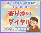 話すのが苦手なHSPさんのために寄り添います 上手く話せなくても大丈夫。あなたのペースで大丈夫です。 イメージ1