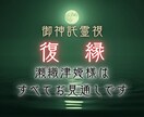 自然消滅から復縁へ｜瀬織津姫の御神託を降ろします 彼の本音◆自然消滅の背景◆連絡の最適時期◆二人に訪れる未来 イメージ1