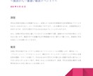 企業様へ就活イベントのご提案を致します 21卒以降の学生が参加される「スポーツフェスティバ」のご提案 イメージ1
