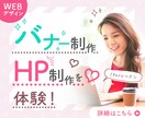 目を惹くWEB画像を作成いたします 1度のご依頼で最大3枚まで1,500円 イメージ3