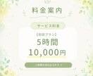 オンライン事務｜忙しいあなたの時間を作ります お試しプランあり！営業事務経験を活かした丁寧なサポート イメージ4