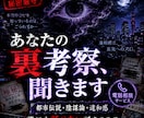 表では話せない、陰謀論、都市伝説、闇を聴きます あなたの考察や違和感を聞きます イメージ2