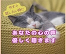 本当は言葉にしたかった気持ち、丁寧にお聴きします HSP気質だから理解できます。あなたの敏感な気持ちを聴かせて イメージ1