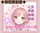 チャットでお話聞いてから、お手紙書きます ♡まずはあなた自身のことをたくさん聞かせてね♡ イメージ1