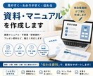 見やすく伝わる資料・マニュアルを作成します 現役精神科看護師が丁寧に資料を作成します イメージ1