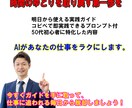 50代管理職のAI入門を支援します 仕事に追われる毎日から脱却！時間のゆとりを取り戻す第一歩を イメージ10