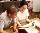 親孝行プランナーがあなたにあった親孝行を提案します あなたの家族のカタチに合った親孝行を一緒に考えませんか イメージ2