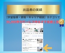 ココナラ完全攻略マニュアルを動画と資料で公開します 唯一無二の強みを商品化！最短で収益を上げる方法 イメージ8