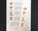 書道家 飛鳥の美文字手本☺︎︎お名前手本書きます いざと言う時に使えるお手本（解説付き）制作致します イメージ1