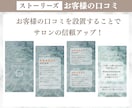 サロン様向けインスタグラム画像制作・作成します 【残り2名様限定価格】ー集客につながるデザインで差別化ー イメージ9