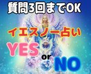 今すぐ結果のみ教えます あなたの心のモヤを今すぐに解消します イメージ1