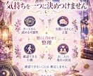 あの人の今の本音と心の距離をタロットで読み解きます 表の態度・心の奥・二人の距離を6つの視点で整理します イメージ4