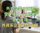 シンガポール/外資系企業への就職支援します SG在住、SGにおける転職2回経験者が就職支援 イメージ1