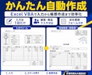 見積書・請求書・納品書を自動作成しますます 一度の入力で3種類の帳票をかんたん作成！ イメージ2