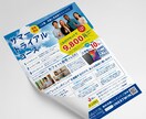 ご希望に合う素敵なチラシをお作りします 淡い、鮮やかなどイメージに合わせて制作します！ イメージ2