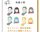 シンプルでおしゃれな線画似顔絵を作成します SNSアイコン、名刺、Webサイトのプロフィール用などに♪ イメージ4