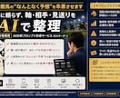 南関競馬の“なんとなく予想”を卒業させます 感覚頼みの予想を根拠ある分析へ イメージ5